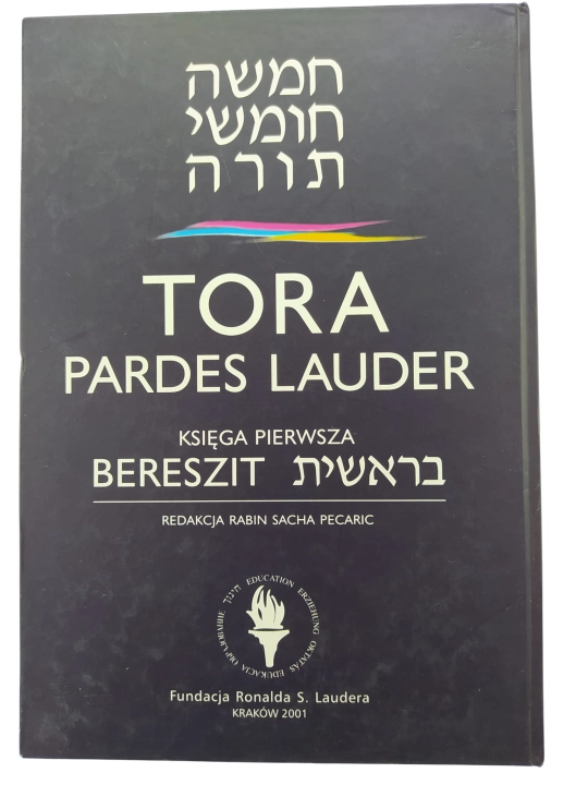 tora pardes.jpg